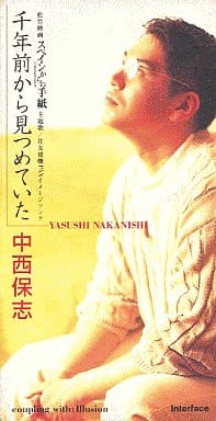 千年前から見つめていた [CD] 中西保志 夏目純 松井五郎 富田素弘 大森俊之 カラオケ; カラオケ