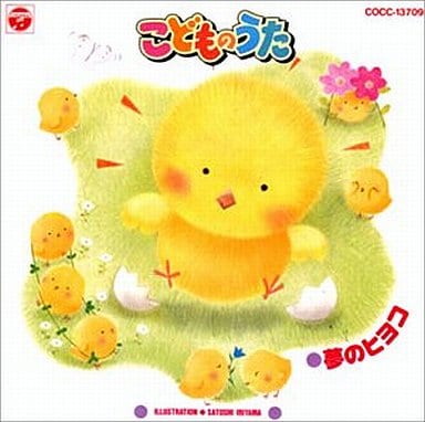 こどものうた ひとりじゃない [CD] 新井智詞 MIO 加嶋浩司 山本三太郎 MARIE 熊谷憲康 kyoko KUKO 福田久子 山野さと子; こっつん