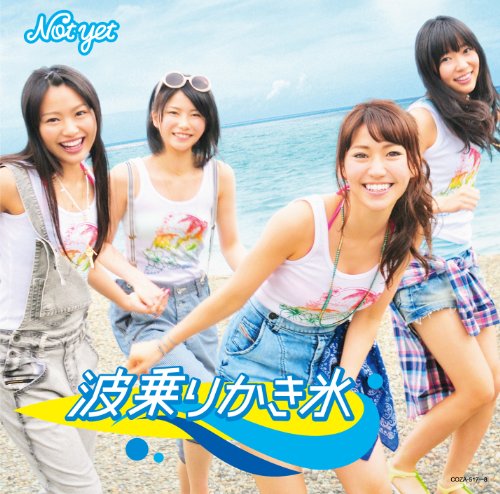 【特典生写真無し】波乗りかき氷（DVD付）（Type-A） [CD] Not yet