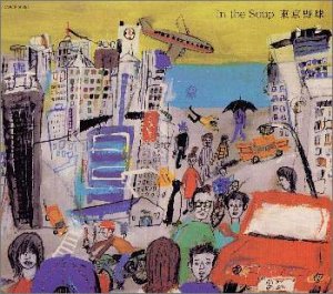 東京野球 [CD] In the Soup 中尾諭介; In the Soup