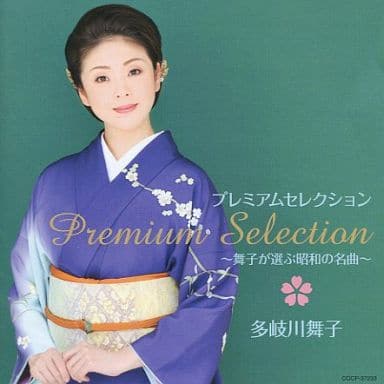 プレミアムセレクション ～舞子が選ぶ昭和の名曲～ [CD] 多岐川舞子