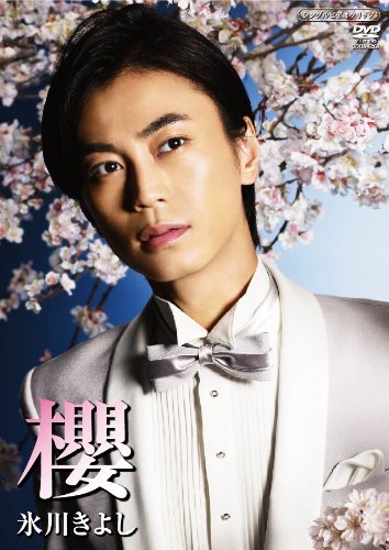 櫻 [DVD] [DVD]