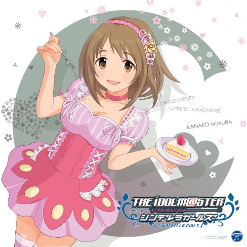 THE IDOLM@STER CINDERELLA MASTER 003 三村かな子 [CD] 三村かな子(CV:大坪由佳)