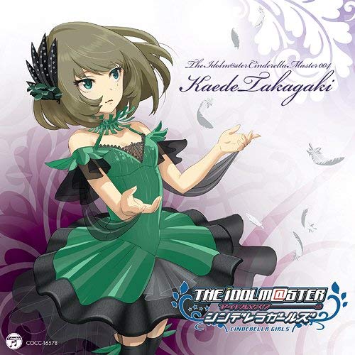 THE IDOLM@STER CINDERELLA MASTER 004 高垣楓 [CD] 高垣楓(CV:早見沙織)
