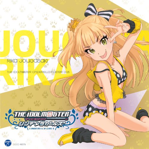 THE IDOLM@STER CINDERELLA MASTER 005 城ヶ崎莉嘉 [CD] 城ヶ崎莉嘉(CV:山本希望)
