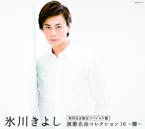 演歌名曲コレクション16~櫻~ 【Aタイプ初回完全限定スペシャル盤】 [CD] 氷川きよし