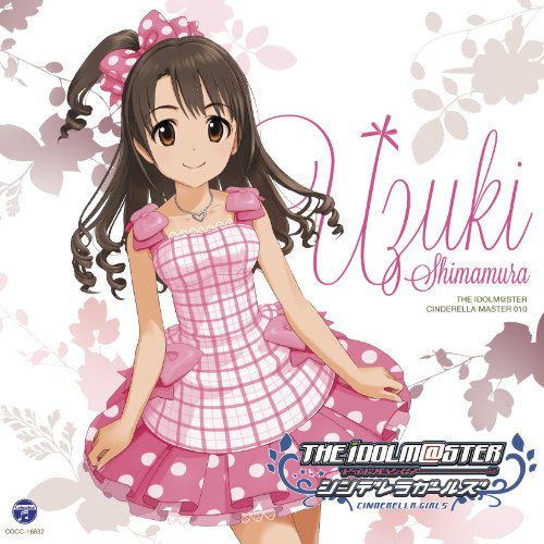 THE IDOLM@STER CINDERELLA MASTER 010 島村卯月 [CD] 島村卯月(CV:大橋彩香)