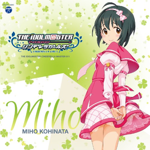 THE IDOLM@STER CINDERELLA MASTER 011 小日向美穂 [CD] 小日向美穂(CV津田美波)