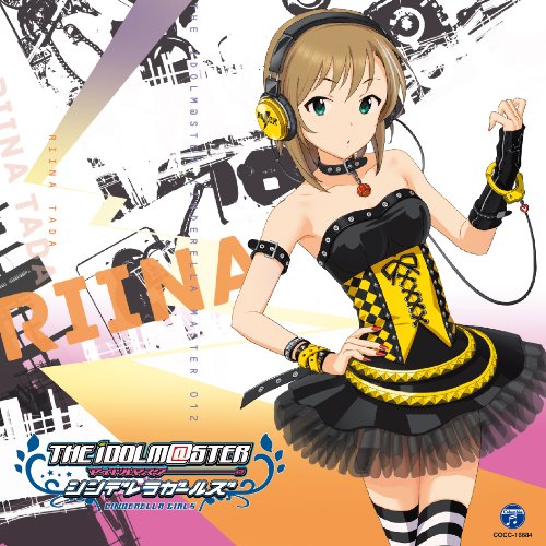 THE IDOLM@STER CINDERELLA MASTER 012 多田李衣菜 [CD] 多田李衣菜(CV青木瑠璃子)