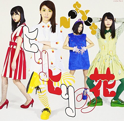 ヒリヒリの花[通常盤Type-A CD+DVD] [CD] Not yet