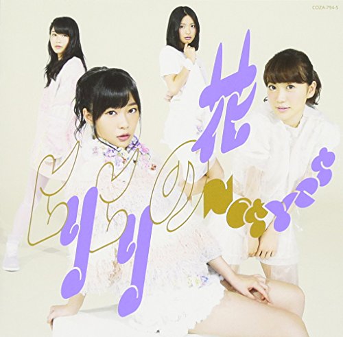 ヒリヒリの花[通常盤Type-B CD+DVD] [CD] Not yet