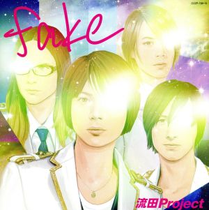 fake[初回限定盤CD+DVD] [CD] 流田Project