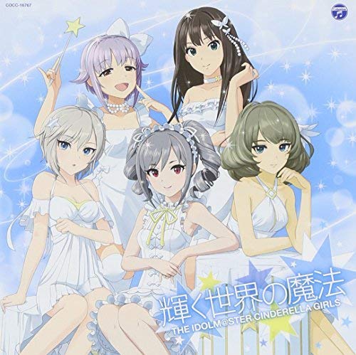 THE IDOLM@STER CINDERELLA MASTER 輝く世界の魔法 [CD] 神崎蘭子(CV:内田真礼) アナスタシア(CV:上坂すみれ) 高垣楓(CV:早見沙織) 輿水幸子(CV:竹達彩奈) 渋谷凛(CV:福原綾香) 島村卯月(大橋彩香); 本田未央(原紗友里)