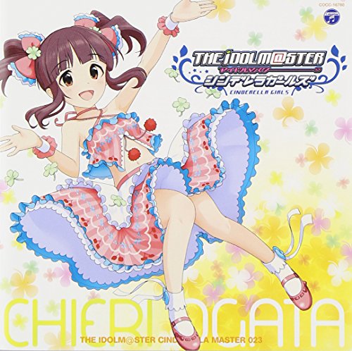 THE IDOLM@STER CINDERELLA MASTER 023緒方智絵里 [CD] 緒方智絵里(CV:大空直美)