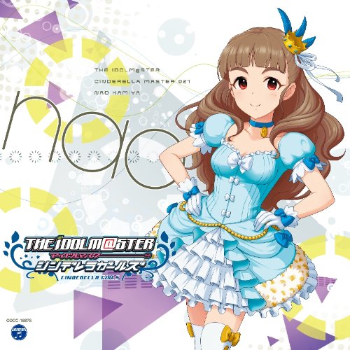 THE IDOLM@STER CINDERELLA MASTER 027神谷奈緒 [CD] 神谷奈緒(CV: 松井恵理子)