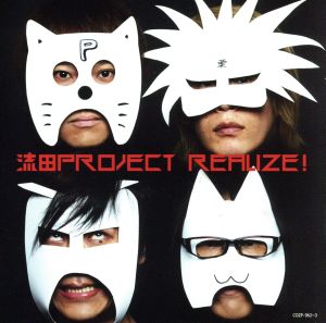 Realize! [初回限定盤 CD+DVD] [CD] 流田Project