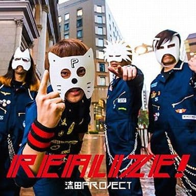 Realize! [通常盤] [CD] 流田Project