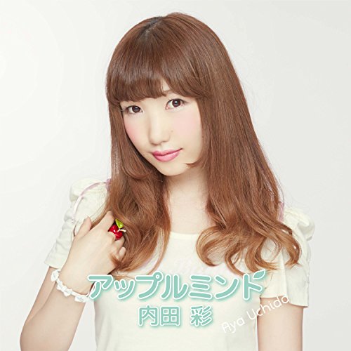 アップルミント[通常盤(CDのみ)] [CD] 内田彩