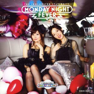 THE IDOLM@STER STATION!!+ Monday Night Fever☆ [CD] 沼倉愛美; 原由実