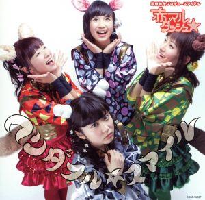 ワンダフル☆スマイル(白盤) [CD] 赤マルダッシュ☆
