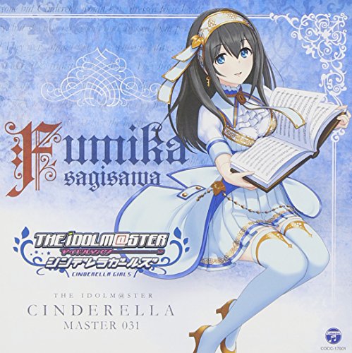 THE IDOLM@STER CINDERELLA MASTER 031鷺沢文香 [CD] 歌、トーク:鷺沢文香(CV:M・A・O)