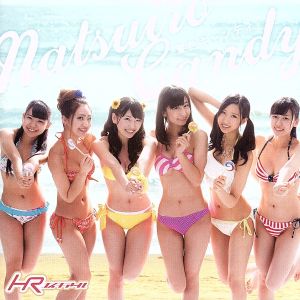 夏色キャンディ（TYPE-B） [CD] HR