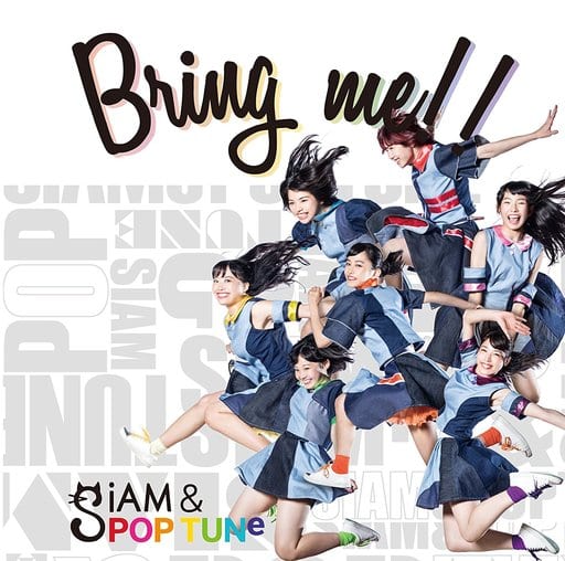 Bring me! ! [CD] SiAM&POPTUNe