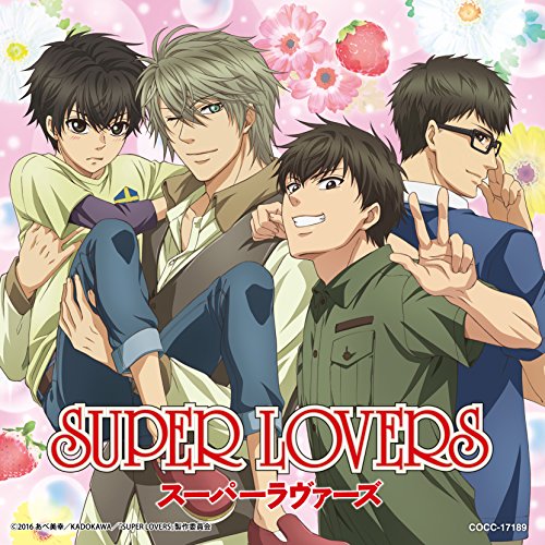 ハピネスYOU&ME【通常盤】 [CD] 歌:海棠零(CV:皆川純子)、海棠晴(CV:前野智昭)、海棠亜樹(CV:松岡禎丞)、海棠蒔麻(CV:寺島拓篤)