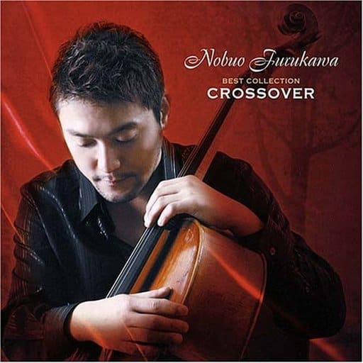 古川展生ベストコレクション-クロスオーバー- [CD] 古川展生 塩入俊哉 井上鑑 井上陽水 ジョエル 塩入俊哉 古川展生 井上鑑 西脇千花 宮本文昭 塩入俊哉 安宅薫 加藤知子 パネ(フェビアン・レザ); 浜口茂外也
