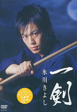 一剣 [DVD] [DVD]
