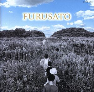 FURUSATO～故郷 [CD] オムニバス 大野雄二 リー・オスカー; 矢野顕子