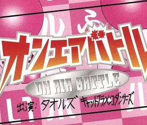 君に幸あれ/猫の詩 [CD] タオルズ，キャットフラメンコダンサーズ タオルズ キャットフラメンコダンサーズ 西田遼二 翠 葉山たけし キャットフラメンコダンサーズ タオルズ; キャットフラメンコダンサーズ