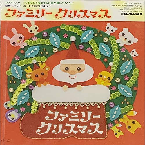 ファミリー クリスマス