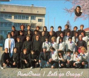 レッツ ゴー・クレイジー! [CD] PaniCrew C.close PaniCrew 小西貴雄 G.M-KAZ; PaniCrew