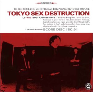 レッド・ソウル・コミュニティー [CD] トーキョー・セックス・ディストラクション