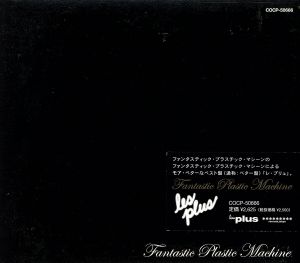 les plus [CD] ファンタスティック・プラスティック・マシーン