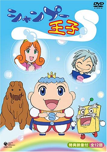 シャンプー王子 [DVD] [DVD]