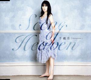 千歳月 [CD] Scene of Heaven