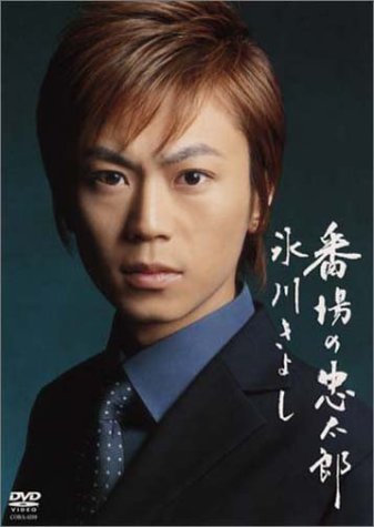 番場の忠太郎 [DVD] [DVD]