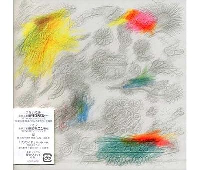 Ｋｅｙ [CD] 一青窈 ヒトトヨウ