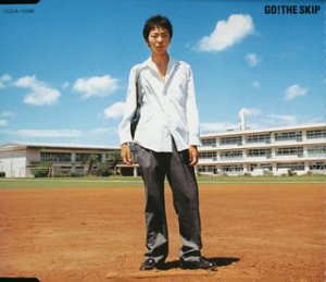 空の向こうに [CD] GO! THE SKIP 久保博三; 平出悟