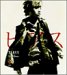 ピアス [CD] TAKUI 中島卓偉 野山昭雄 CJ de Villar; TAKUI