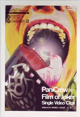 Film of Joker~Single Video Clips~ [DVD] [DVD]