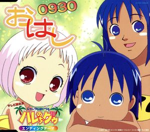 おはし [CD] 0930 梅原恵里 橋口靖正 徳武弘文; 鈴木徹