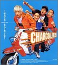 はじけよう [CD] CHARCOAL FILTER 大塚雄三; 林部直樹