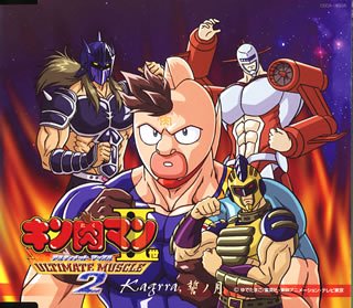 誓ノ月(初回) [CD] Kagrra，; 一志