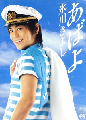 あばよ [DVD] [DVD]