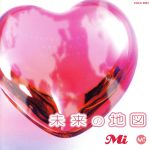 未来の地図(初回) [CD] Mi Mi Mi H G; TATSUKI