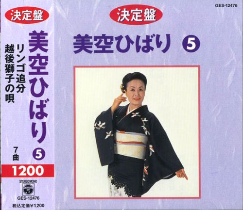 美空ひばり 5 GES-12476 [CD] 美空ひばり