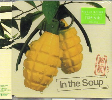 檸檬-レモン- [CD] In the Soup 中尾諭介 草場敬普 上田ケンヂ; In the Soup